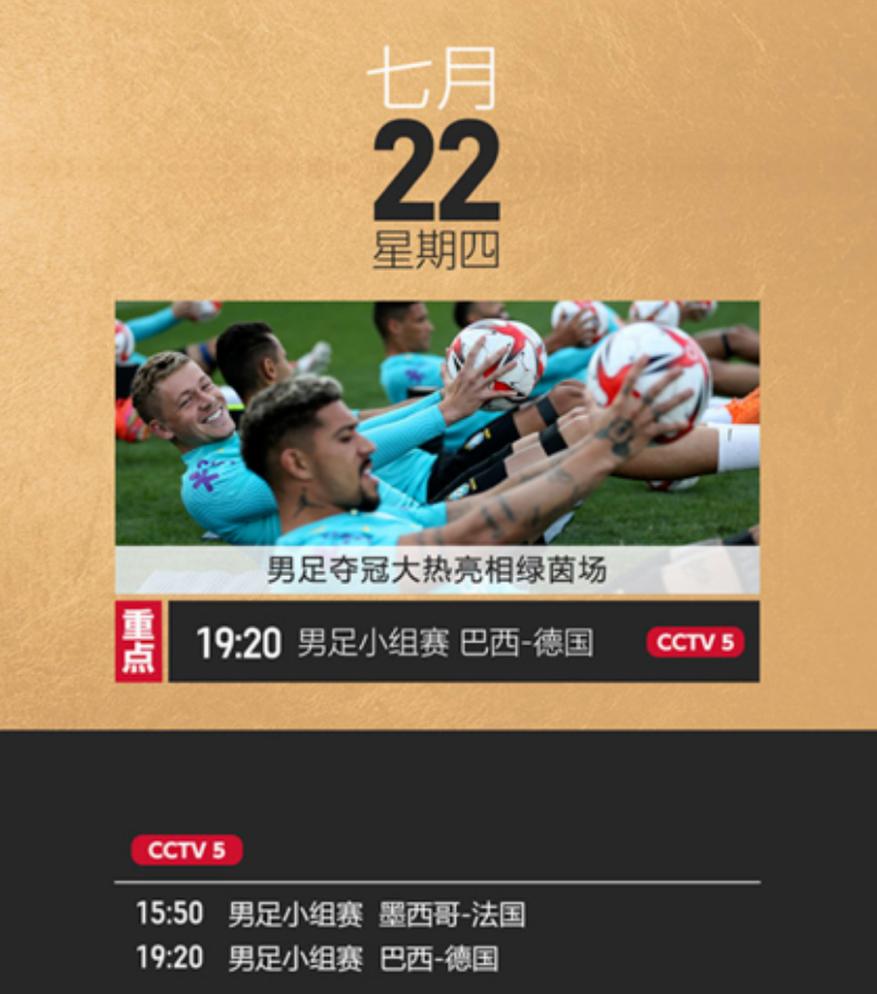 S15下注网站-奥运会将推迟举办，影响足球比赛赛程